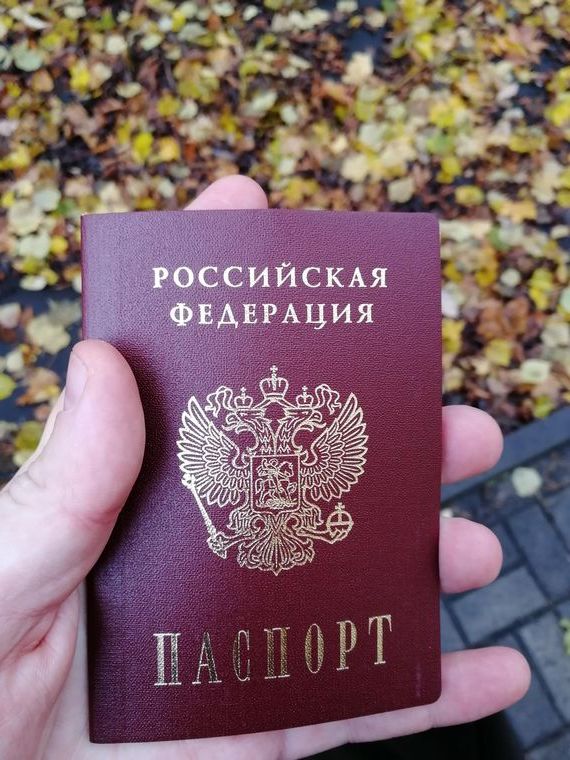 прописка в Новотроицке